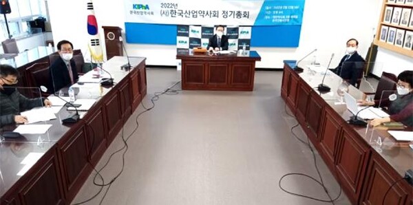 한국산업약사회 2022년 정기총회 개최 
