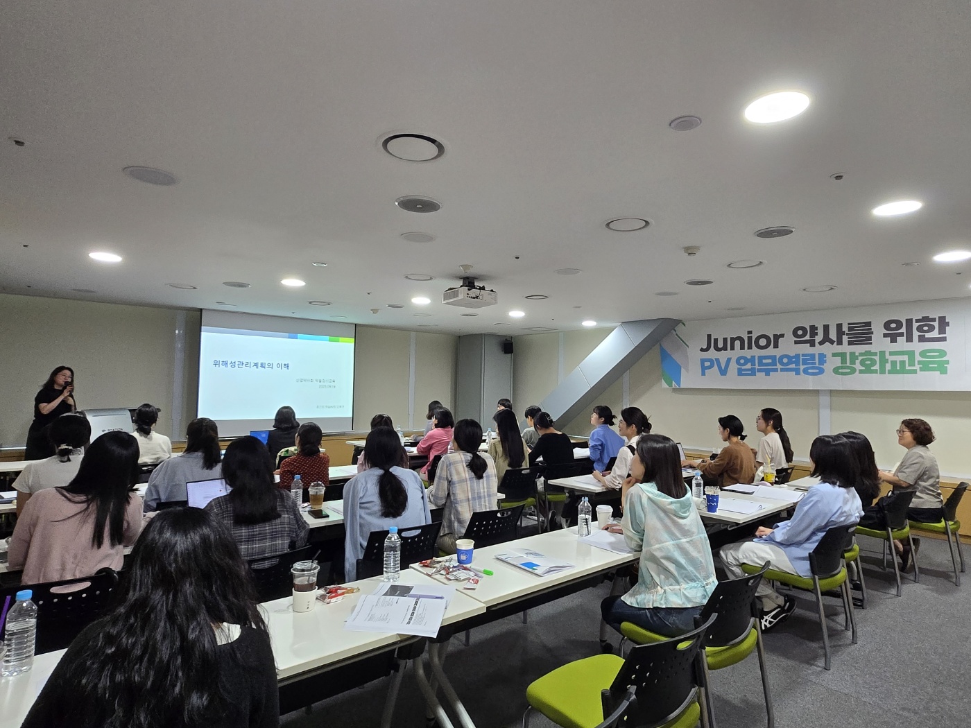 연수교육]Junior 약사를 위한 PV업무역량강화교육_2025.09.19