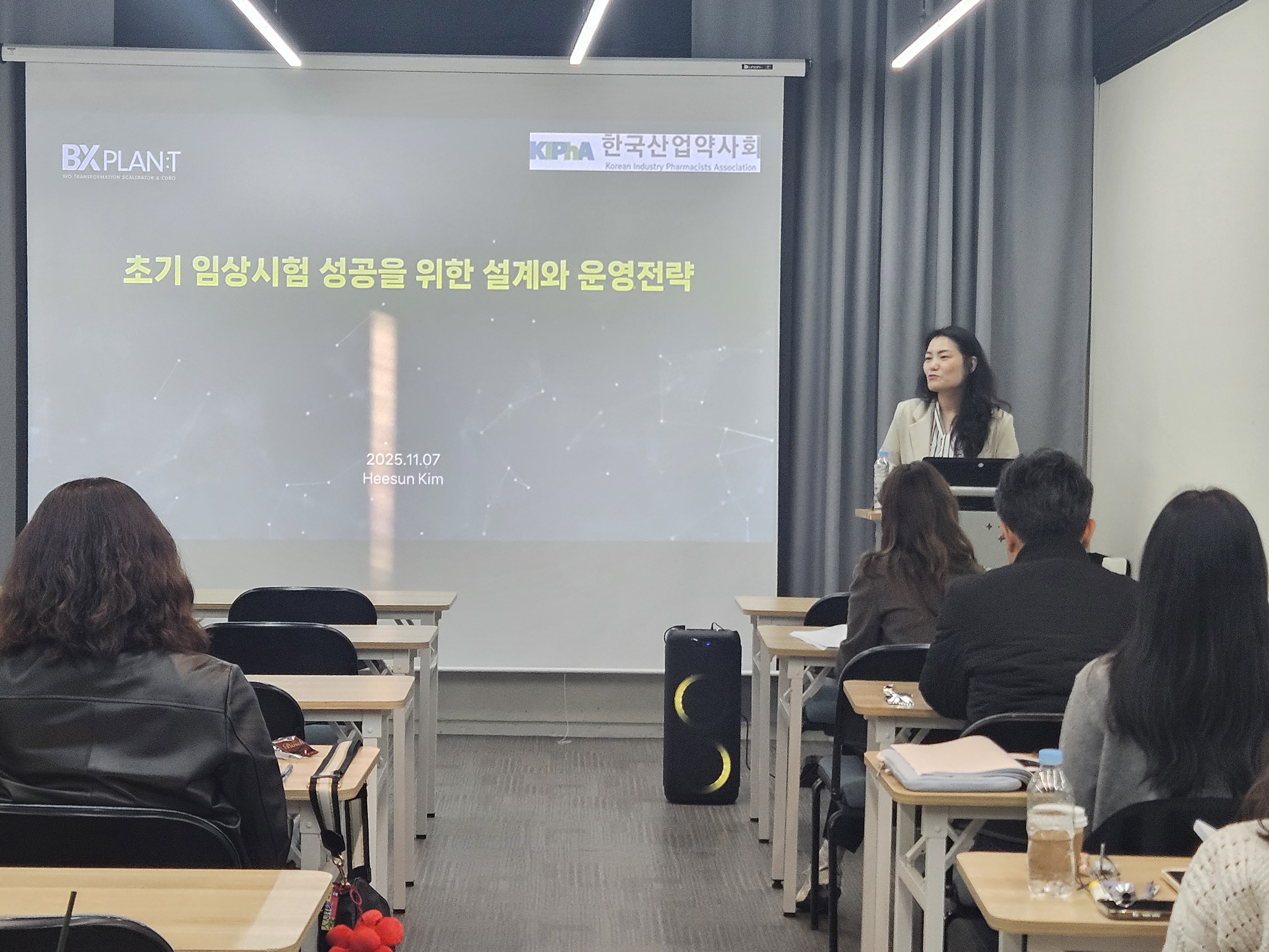 연수교육] 제약•바이오 R&D 실무•전략 아카데미 