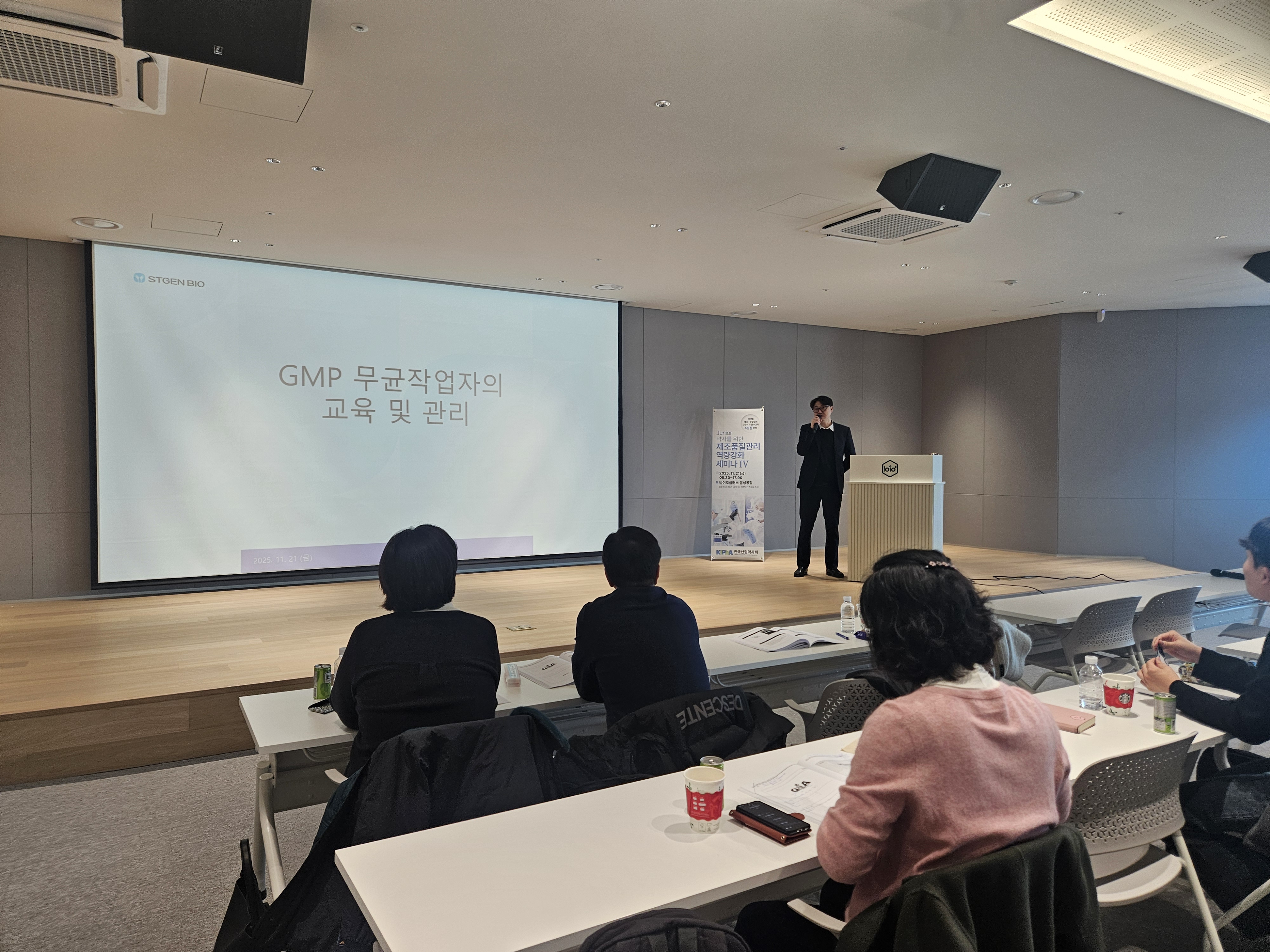 연수교육] Junior 약사를 위한 제조품질관리 역량강화 세미나_251121