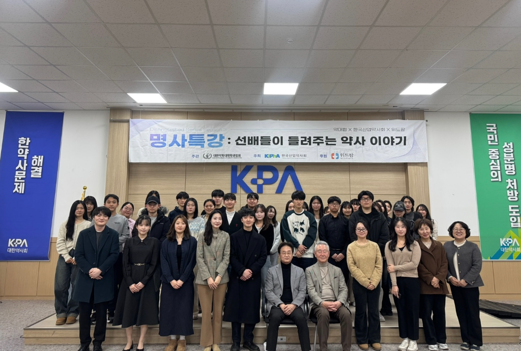 명사특강] 시즌 3_선배들이 들려주는 약사 이야기 6회