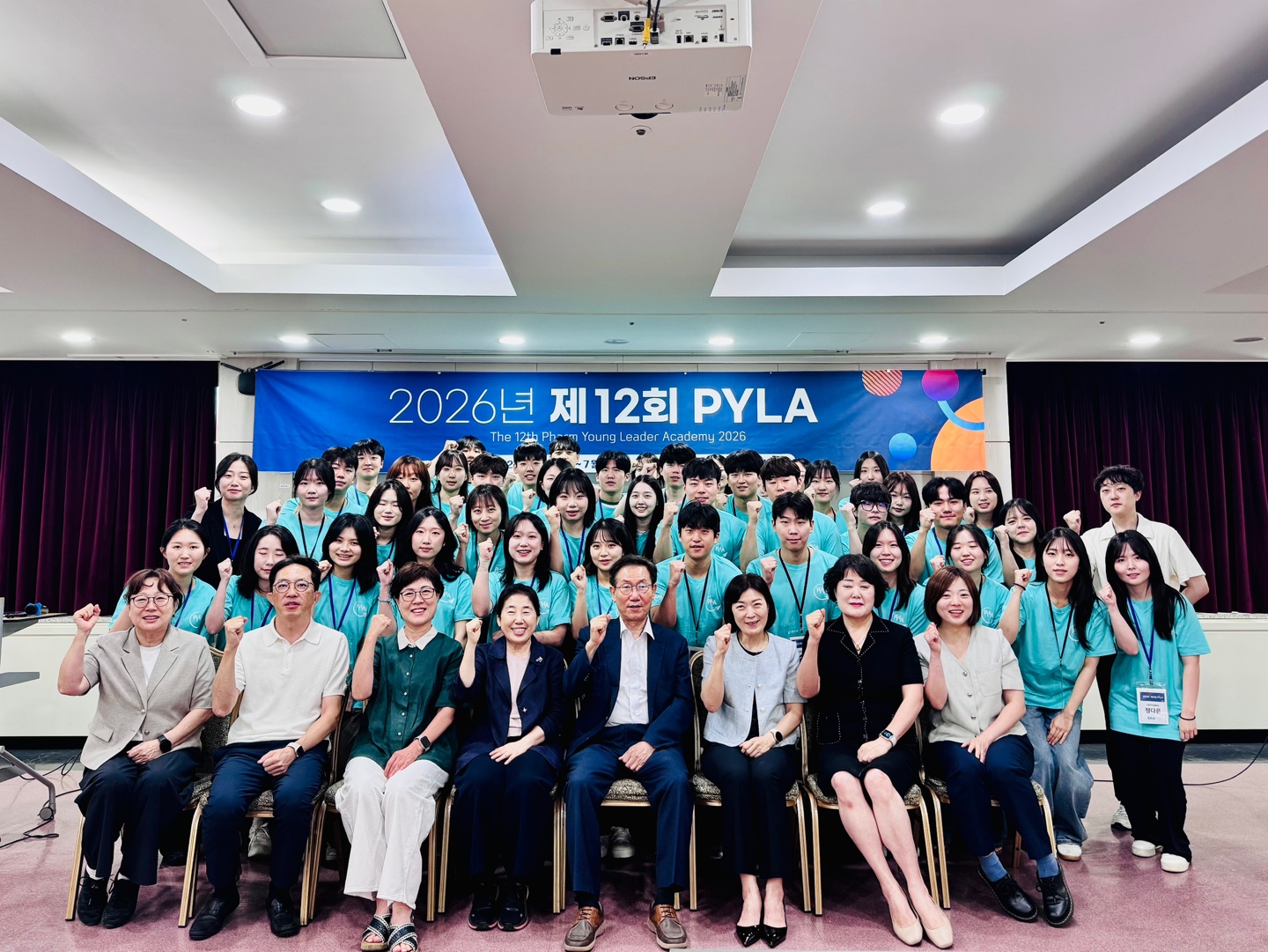 2026년 제12회  PYLA - 7.5.~9. 서울유스호스텔
